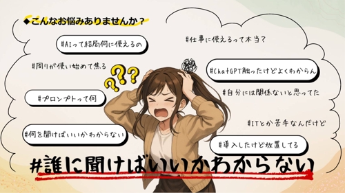 AIの「使い方」ではなく「考え方」を一緒に設計します-image2