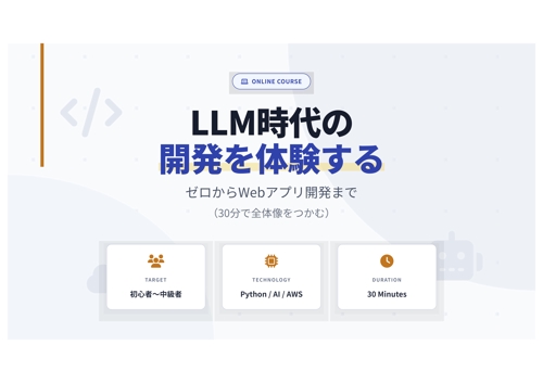 【完全マスター】AI×Djangoでアプリ開発！エラー解決からデプロイまで著者と一緒に完走サポート-image2