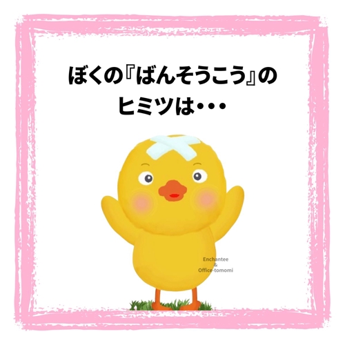 【未経験OK】未経験から始める絵本作りの伴走します-image3