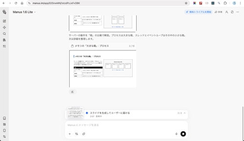 正社員エンジニアへ。フルリモエンジニアへ独立プログラム ── AI武装して自由に働く-image2