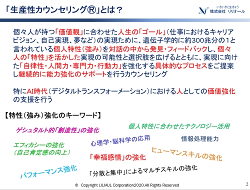 あなたの個性や特性に合わせた新たな職業創造支援（ソロプレナー起業支援）-image2