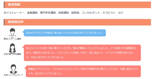 講師・インストラクターのための「教え方」「伝え方」「発声」をトレーニングします-image2