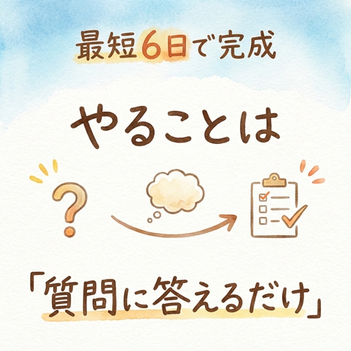 育休復帰後の辞める／残るに決着。自分基準を作ります。最短6日で基準完成。-image3