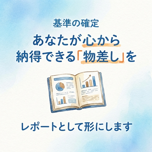 迷いのループに終止符。一生モノの判断基準を作ります。現役人事の分析で迷いの構造を特定。-image4