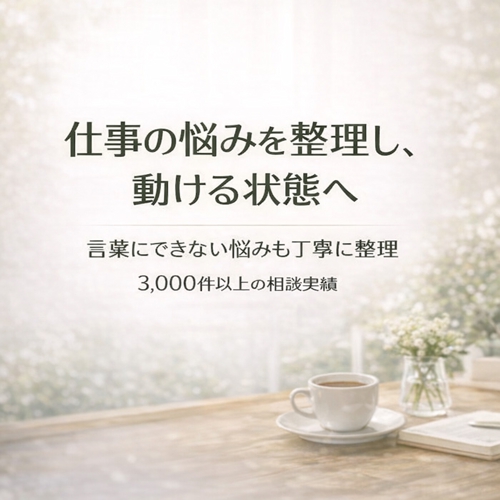 マネジメントの悩みを整理｜どう動くかを明確にます-image2