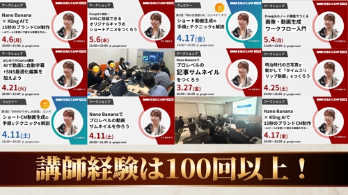 生成AIで画像・動画制作をはじめたい方へ｜基礎からやさしく教えます！-image2