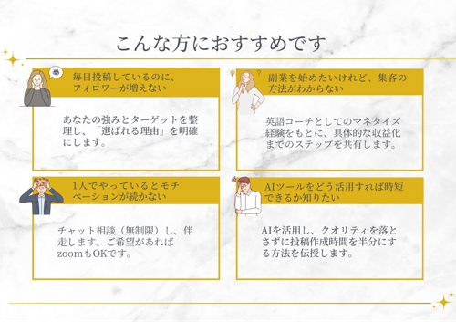 SNS運用初心者の方サポートします！-image2