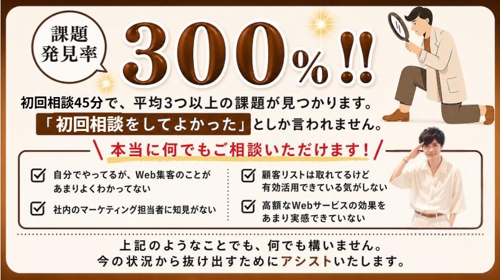 【初回45分3,000円】LINE・LP・Web集客の悩みを整理します｜売れる導線の壁打ち相談-image3