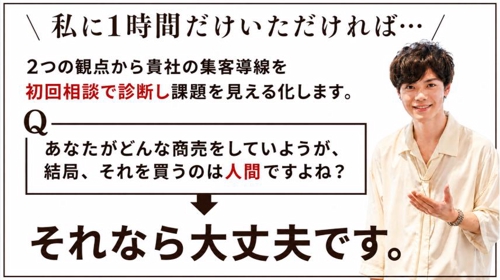 【初回45分3,000円】LINE・LP・Web集客の悩みを整理します｜売れる導線の壁打ち相談-image4