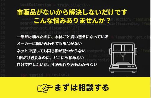 パーツ復元工房ーもう売っていない壊れたパーツを、1個から作るサービス-image4