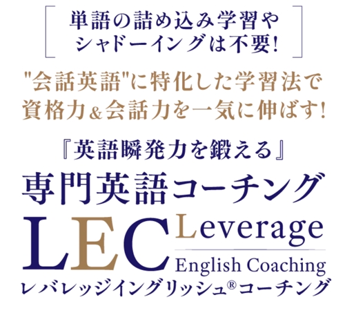 【日本で唯一】"英語力"と"英語瞬発力"を同時に鍛える英語コーチング(月額制)-image2