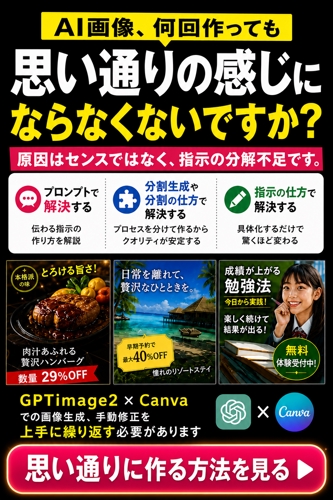 AIで爆速でイメージ通りの画像を生成するテクニックを伝授-image3