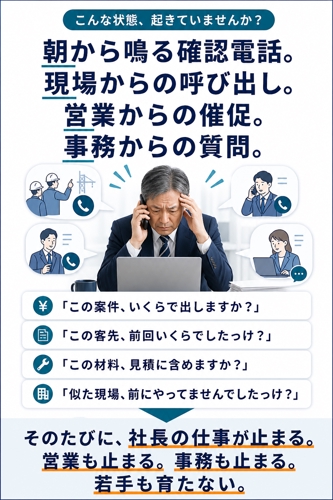 AI社長の構築支援サービス  -- 社長待ちで止まる会社を、終わらせませんか？-image4
