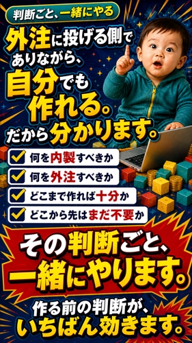 小さく試す1000円スモビジ立ち上げ支援ーシステム開発10分、外注10円単位、OEM1個から始めよう-image2