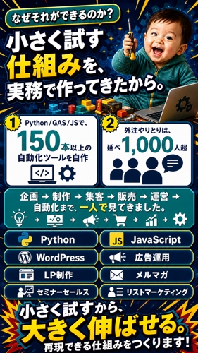 小さく試す1000円スモビジ立ち上げ支援ーシステム開発10分、外注10円単位、OEM1個から始めよう-image3