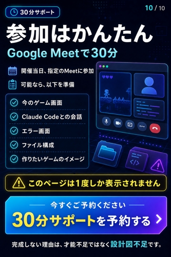 CLAUDECODEでAIゲーム制作サポートー迷子になっている原因を見つける-image5