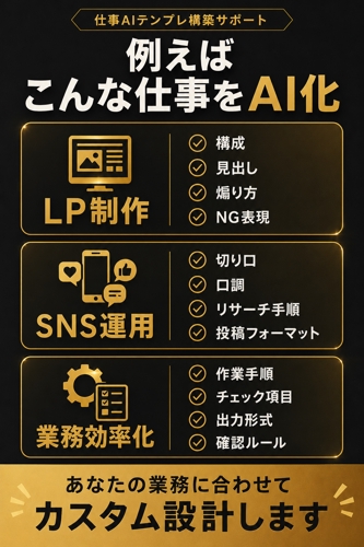 実務で使えるSkill.md / GPTs構築サポートー僕の活用例も紹介-image3