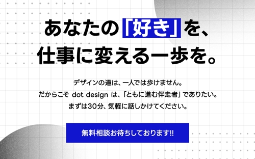 【累計契約数150件突破！】初心者から新人デザイナーまで！あなたにあった成長をサポートします！-image4