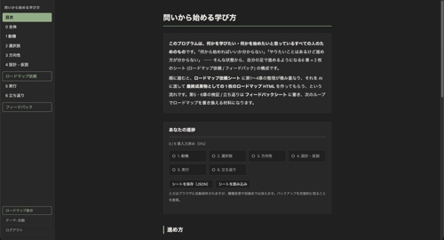 AI時代に「何から始めればいいか分からない」を、一緒にほどきます-image2