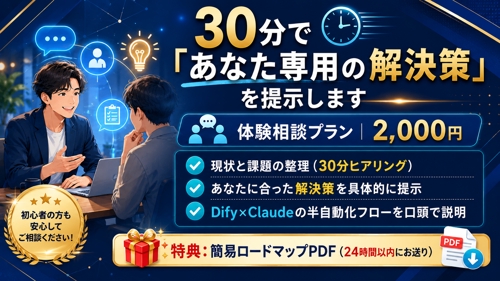 【note効率化】Dify×Claudeで執筆時間95%削減！半自動化サポート-image2