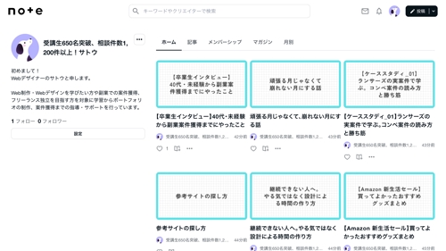 【未経験OK】Web制作・Webデザインを学んで案件を獲得しよう！（副業・フリーランスで活躍）-image3