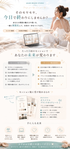 【マインド×ビジネス】自分らしく生きながら、パソコン1台で自分ビジネスを作るサポート致します!-image2