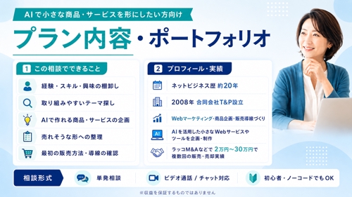 まずは月3万円を目指す｜AIで小さく作って売る副業・事業づくり-image2