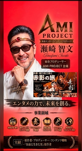 エンターテイメント業界全域　相談にのります-image2