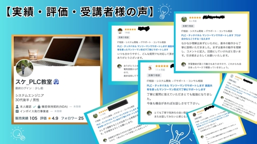 PLCの悩み解決サポート｜現役エンジニアが直接回答-image2
