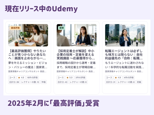 目指せUdemy講師デビュー！未経験・外注費ゼロで挑戦しよう！-image2