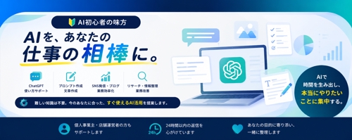 AI活用・Webアプリ制作の初心者サポート-image3