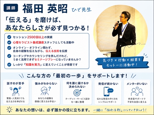 【スキルアップ！】コーチングを学んだけど 何を誰に届ければいいか分からない人、相談のります-image2