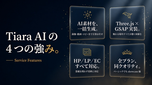 【未経験OK】AIで動くWebサイトの作り方を教えます-image2
