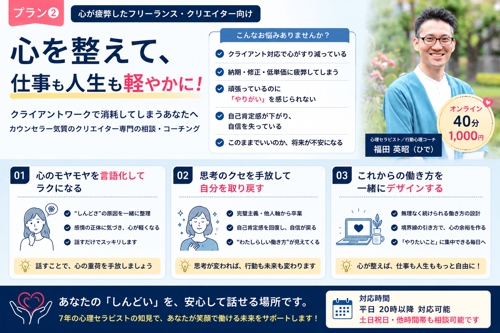 【案件が取れない本当の理由】技術ではなく「心のブレーキ」を整理します（60分）-image2