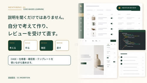 【実案件ベース】Shopify・WordPressの実務を教えます-image3