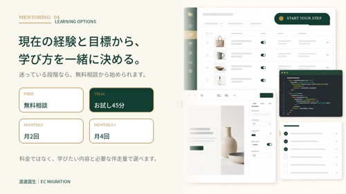 【実案件ベース】Shopify・WordPressの実務を教えます-image4