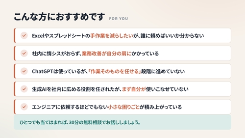【非エンジニア歓迎】Claude Codeで日々の業務を自動化できるまで伴走します-image2