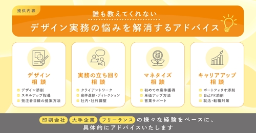 【30分面談＋7日間チャット】ライトに相談したい方向けプラン-image4