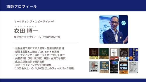 商品・サービス＆あなた自身の「売れる強み」を見つけ、伝わる言葉にします-image2