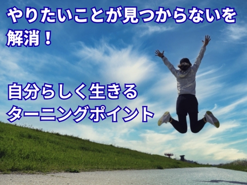 30代40代のキャリア迷子卒業｜ブレない自分軸を作る自己理解60分。-image2