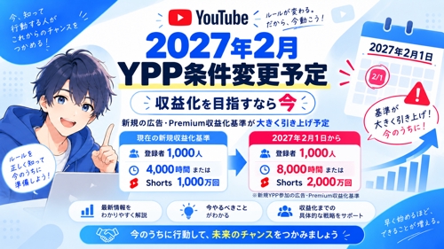 YouTubeの家庭教師｜収益化を目指して一緒に改善します-image2