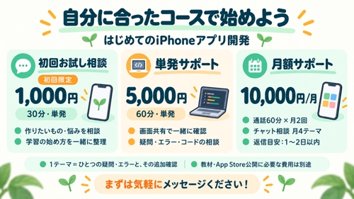 【未経験者大歓迎】一緒にアプリ作ってみませんか？-image3