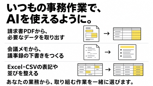 【事務職専門】Claude Codeで毎日の事務作業をAIに任せる方法を教えます-image2