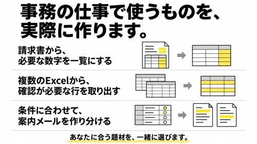 【未経験から事務職へ】Excelを覚える前に、AIを覚えませんか-image2