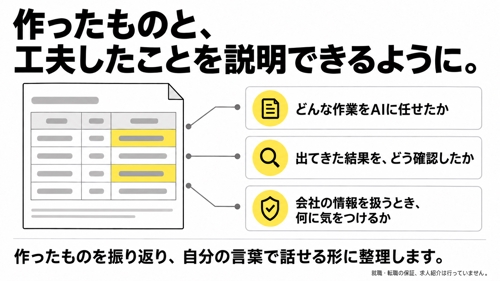 【未経験から事務職へ】Excelを覚える前に、AIを覚えませんか-image4
