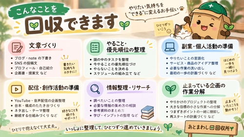 【3日間チャット】「やりたいのに進まない」を一緒に整理します📦-image2