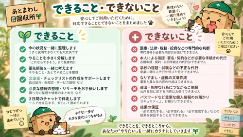 【3日間チャット】「やりたいのに進まない」を一緒に整理します📦-image4