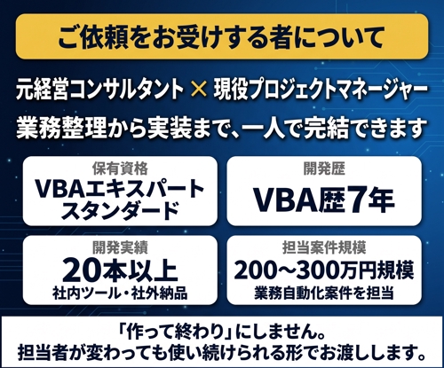 業務自動化を、要件の整理から動くところまで伴走します-image2