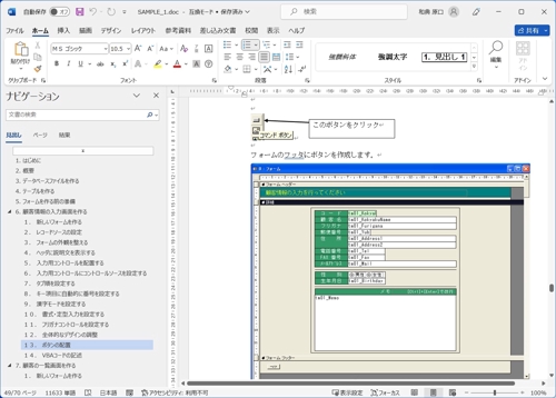 【初心者歓迎】Accessの困ったを解決、30日で作りたいものを形にしましょう-image3
