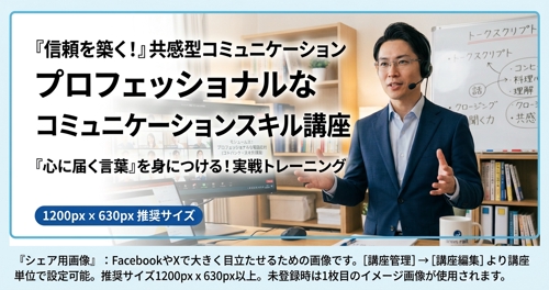 管理者の方へ対話知識と技術を教えます-image2